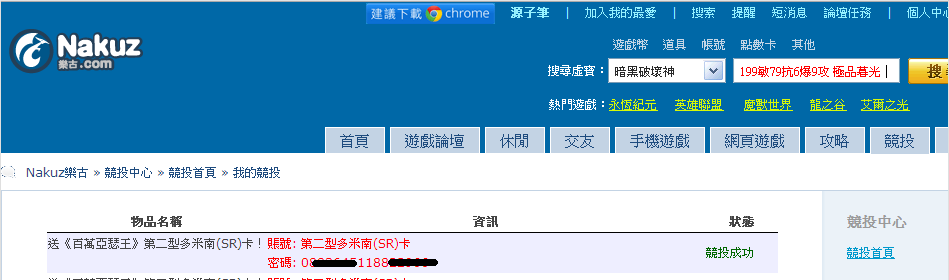 QQ截圖20130725193100.png