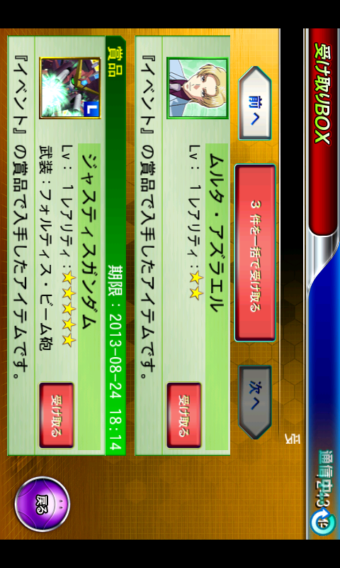 SC20130725-182121.png