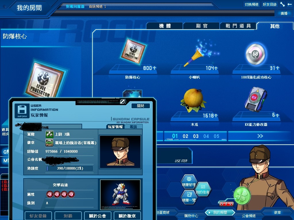 GOnlineScreenShot_20130709_151412.jpg