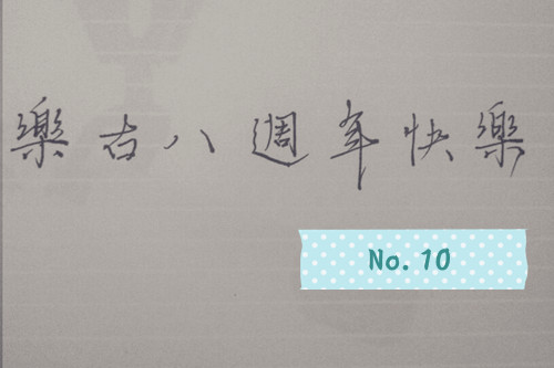 No.10.jpg