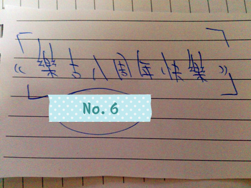 No.6.jpg