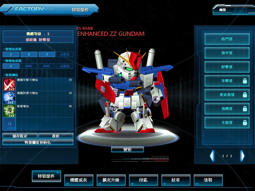 GOnlineScreenShot_20130727_200626.jpg