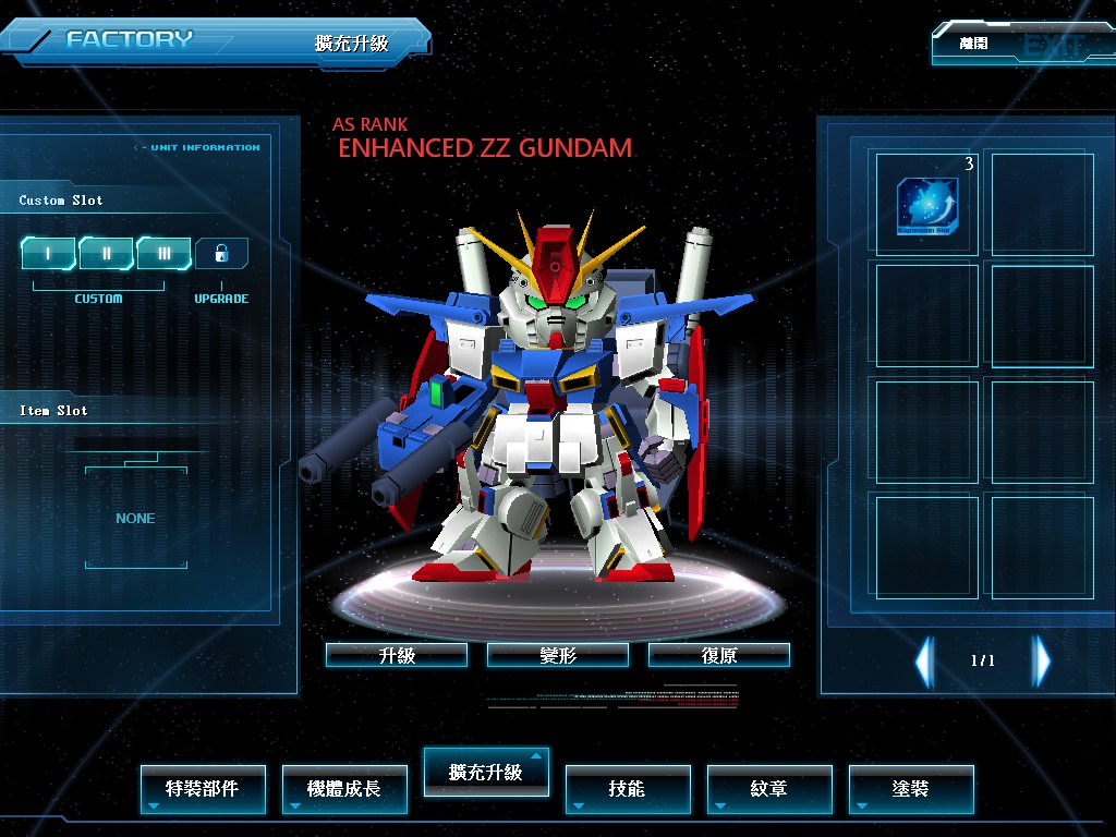 GOnlineScreenShot_20130727_203713.jpg