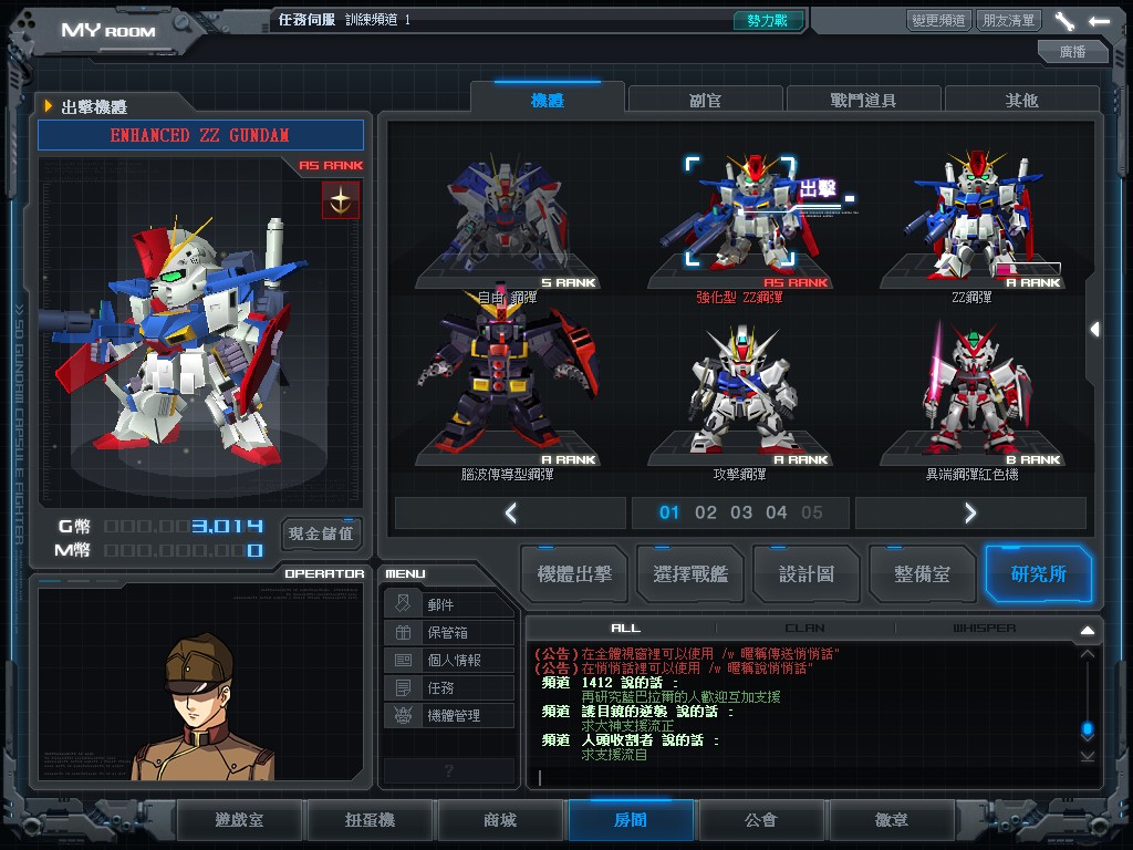 GOnlineScreenShot_20130727_234845.jpg