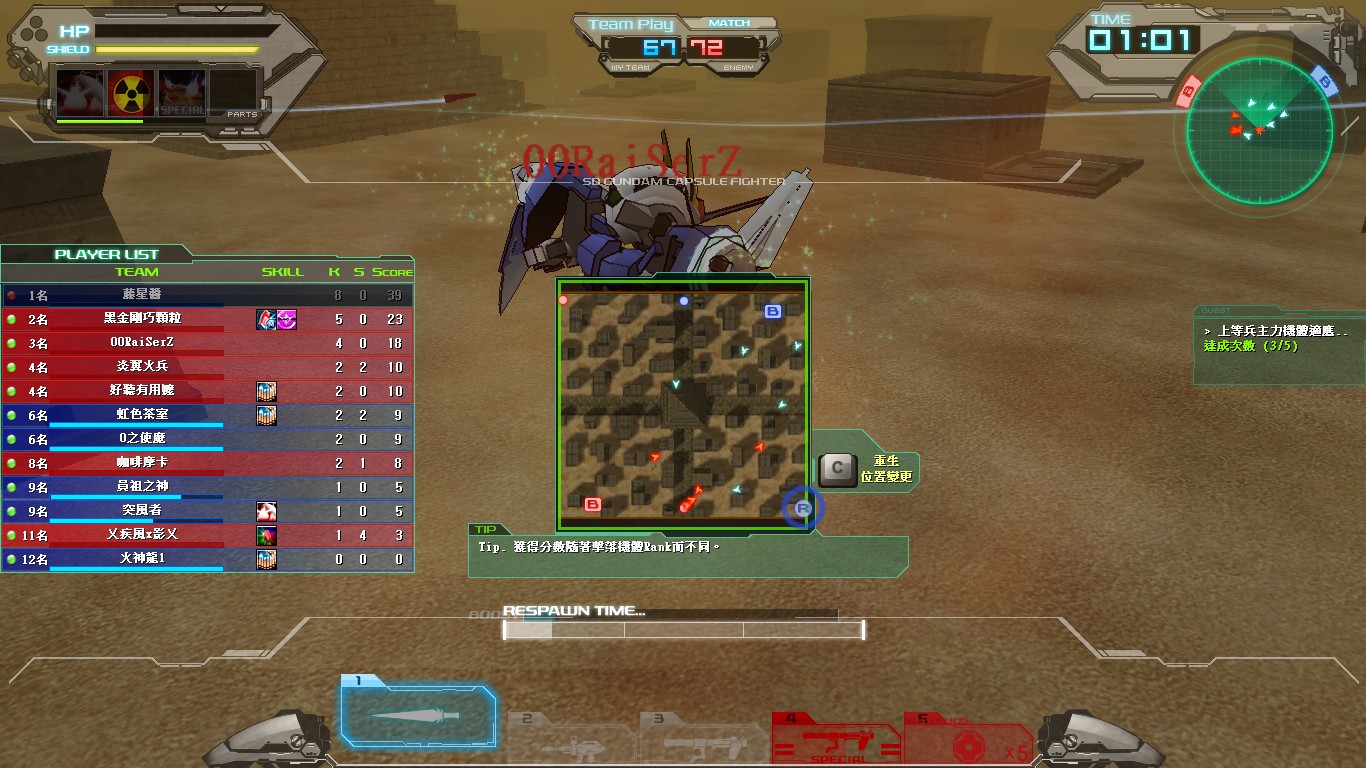 GOnlineScreenShot_20130727_143748.jpg