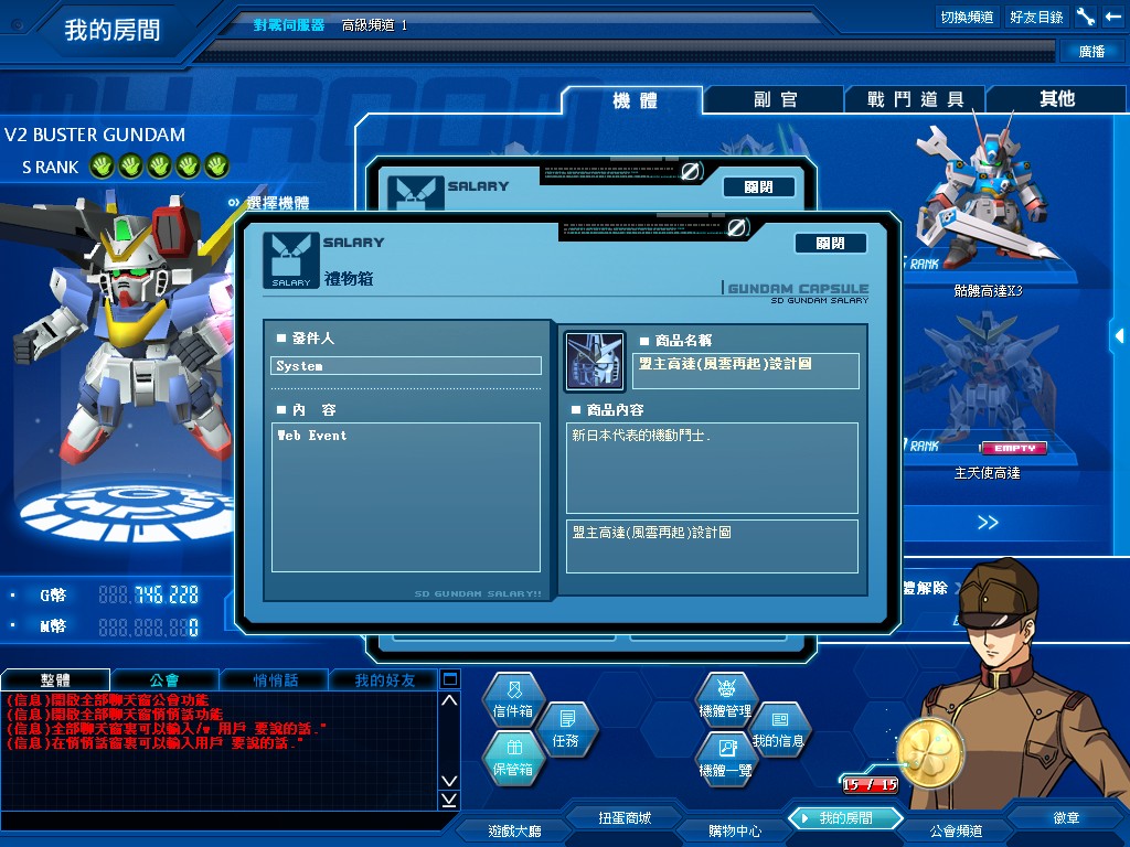 GOnlineScreenShot_20130729_132715.jpg