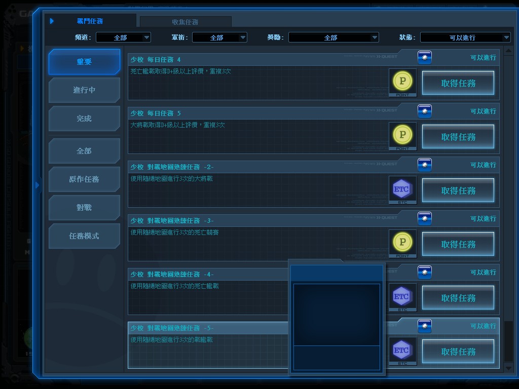 GOnlineScreenShot_20130730_182132.jpg