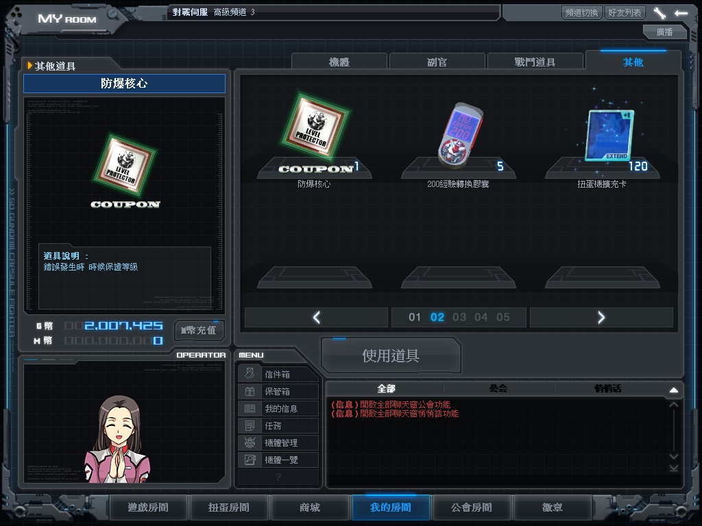 GOnlineScreenShot_20130730_190629.jpg