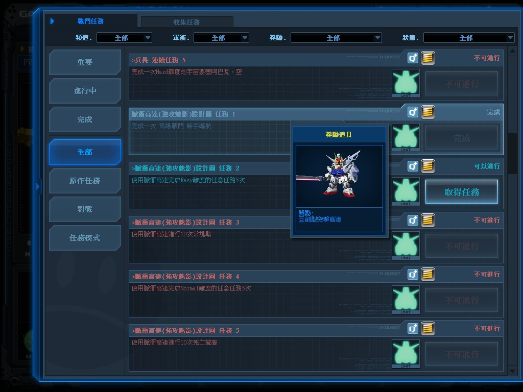 GOnlineScreenShot_20130730_204559.jpg