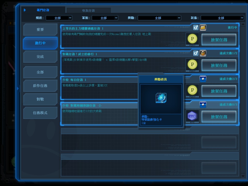 GOnlineScreenShot_20130730_205709.jpg