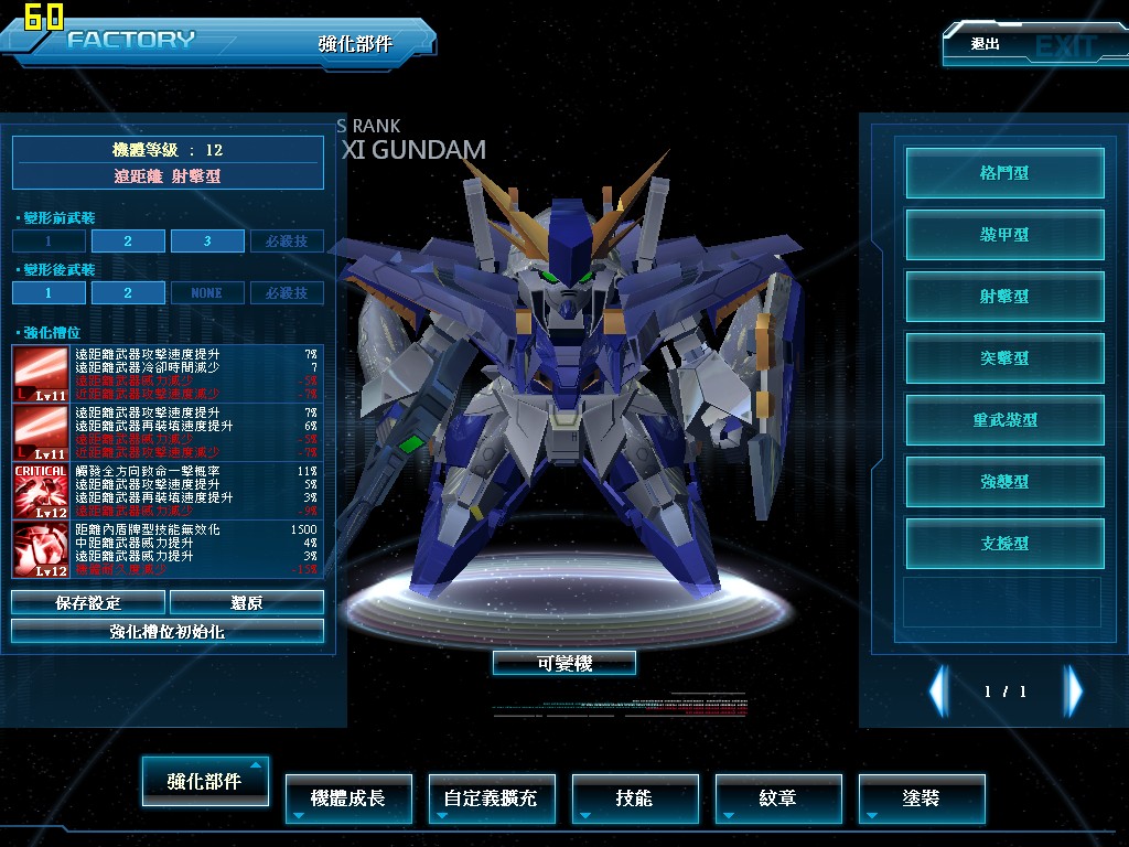 GOnlineScreenShot_20130730_210709.jpg