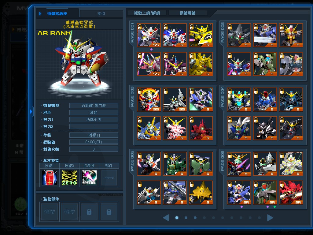 GOnlineScreenShot_20130730_205447.jpg