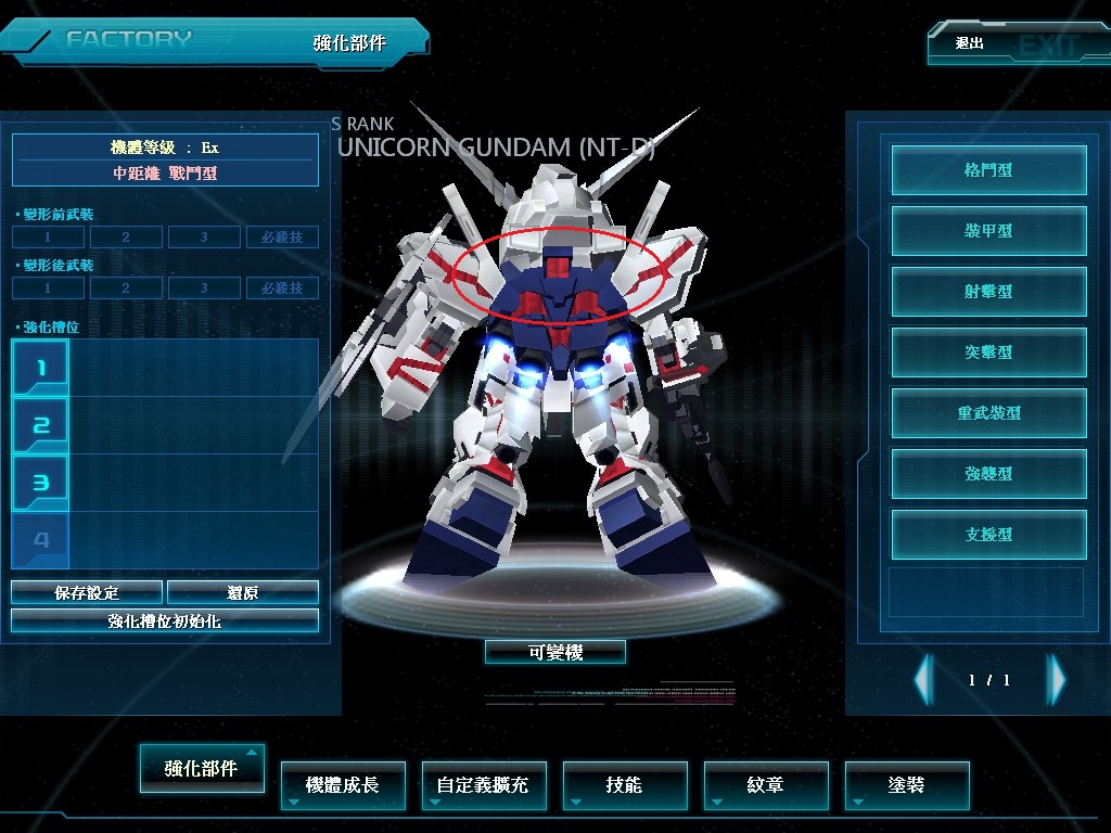 GOnlineScreenShot_20130730_233026.jpg
