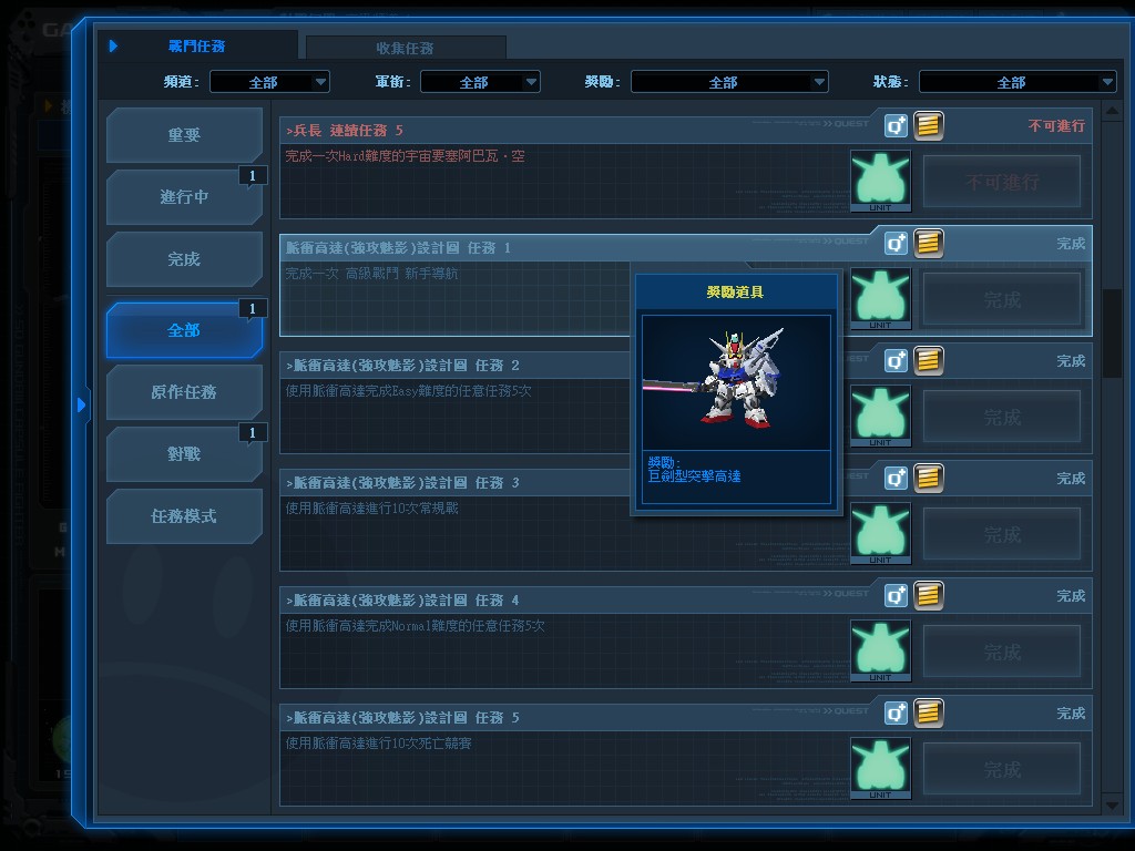 GOnlineScreenShot_20130731_083251.jpg