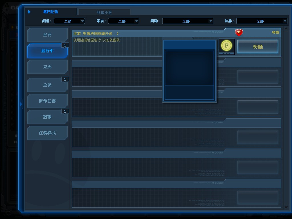 GOnlineScreenShot_20130731_154534.jpg