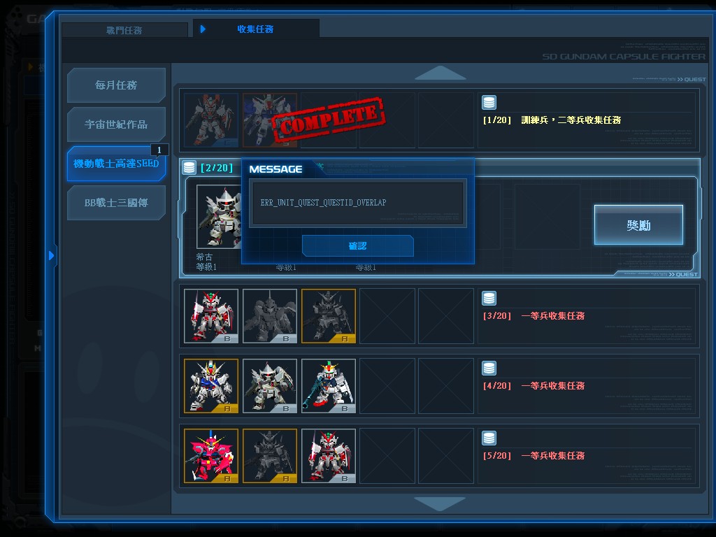 GOnlineScreenShot_20130731_154759.jpg
