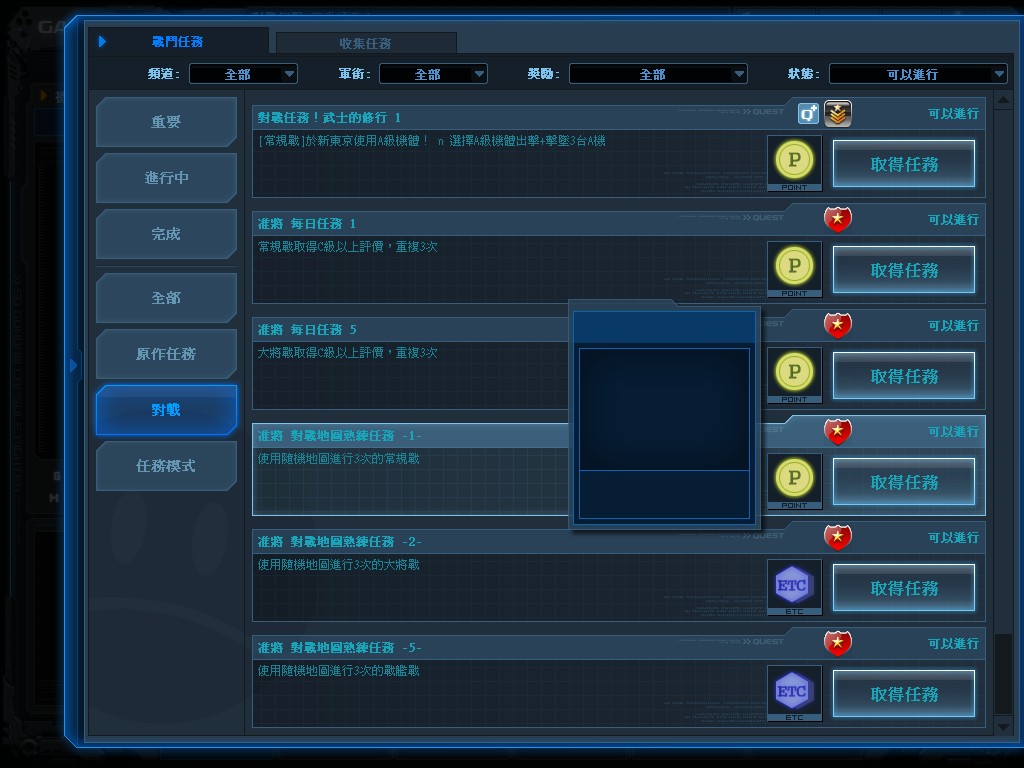 GOnlineScreenShot_20130731_154840.jpg
