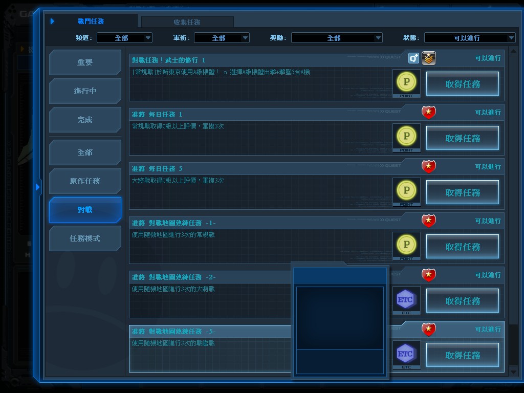 GOnlineScreenShot_20130731_154842.jpg