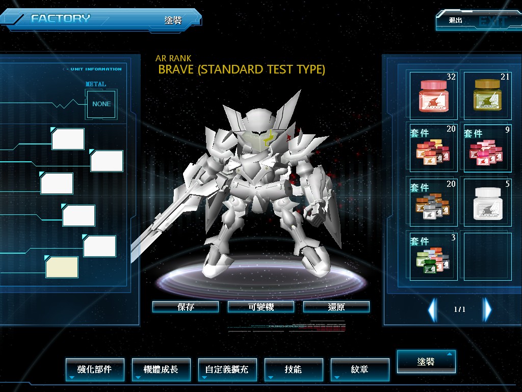 GOnlineScreenShot_20130731_204552.jpg