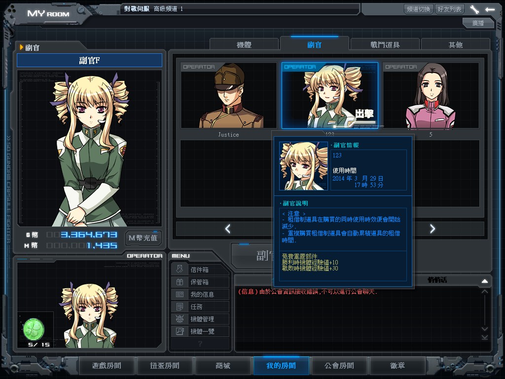 GOnlineScreenShot_20130801_091741.jpg