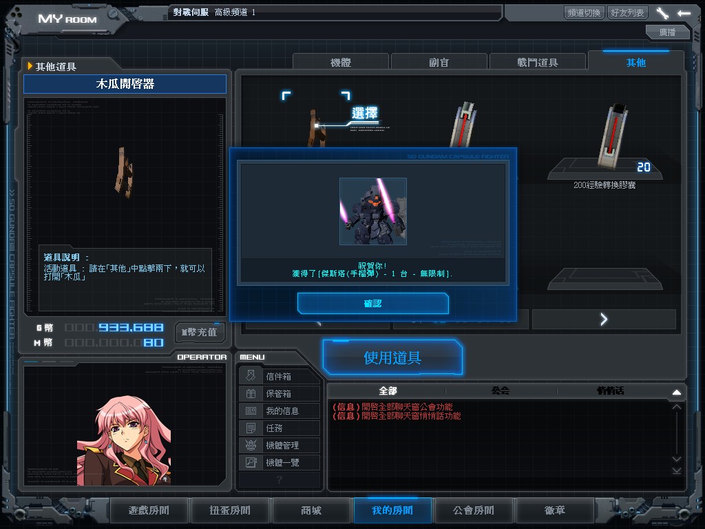 GOnlineScreenShot_20130731_215642.jpg