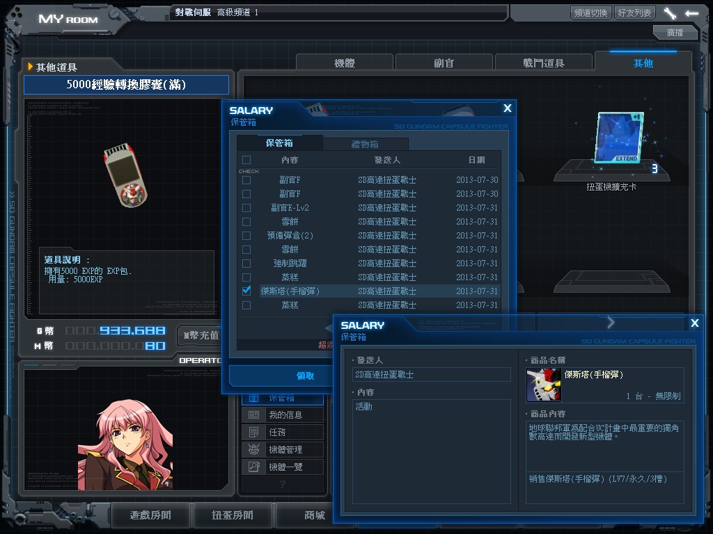 GOnlineScreenShot_20130731_215715.jpg