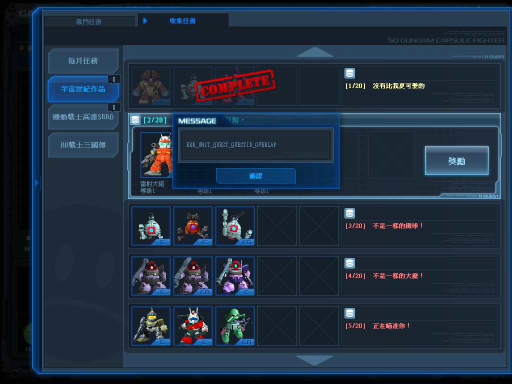 GOnlineScreenShot_20130731_191348.jpg