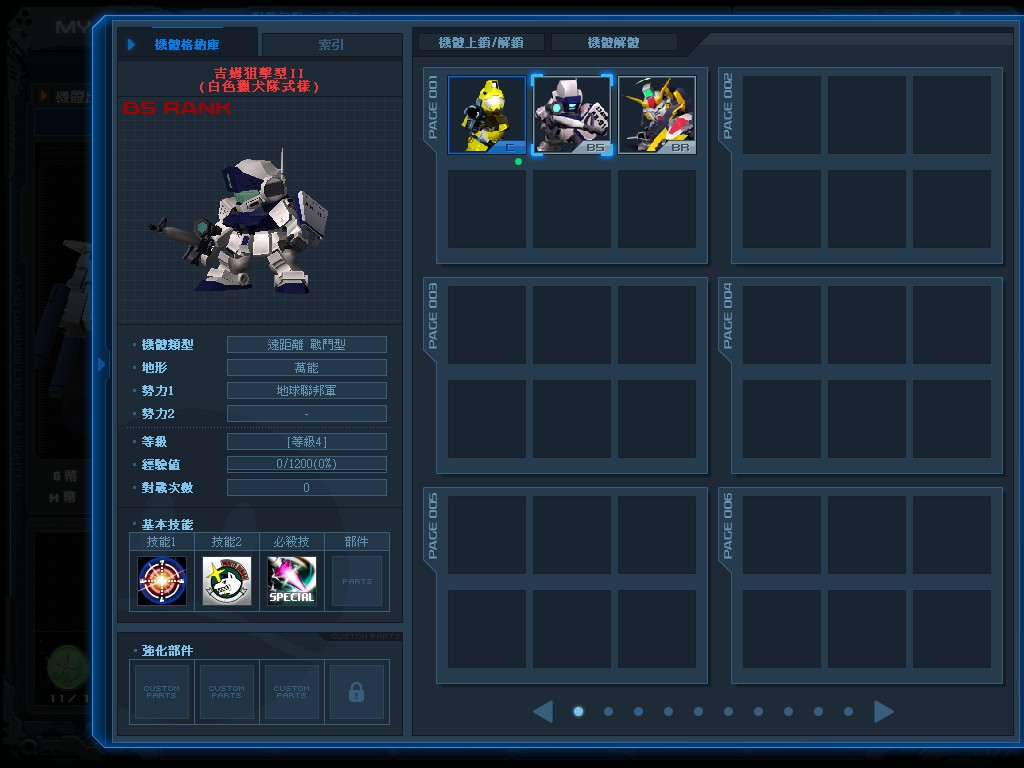 GOnlineScreenShot_20130731_202523.jpg