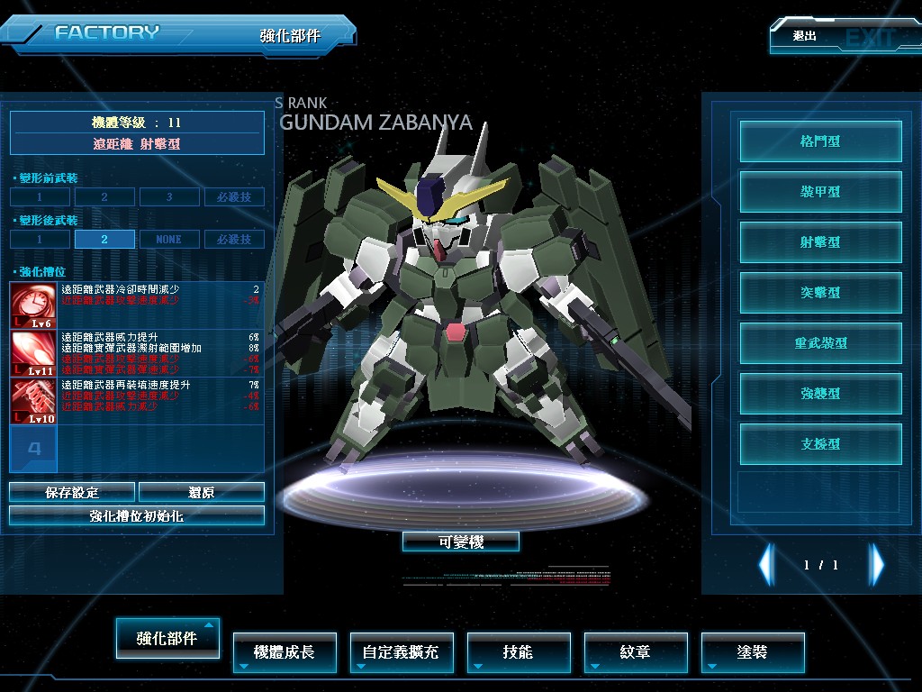 GOnlineScreenShot_20130801_133805.jpg