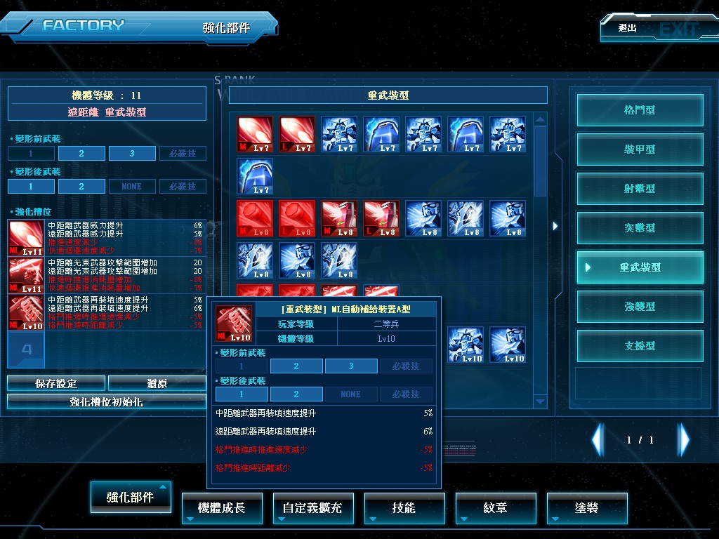 GOnlineScreenShot_20130801_133500.jpg
