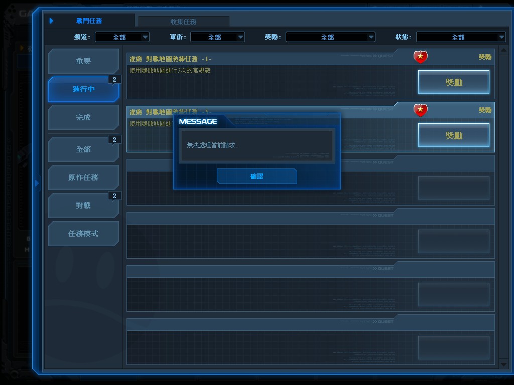 GOnlineScreenShot_20130731_224410.jpg