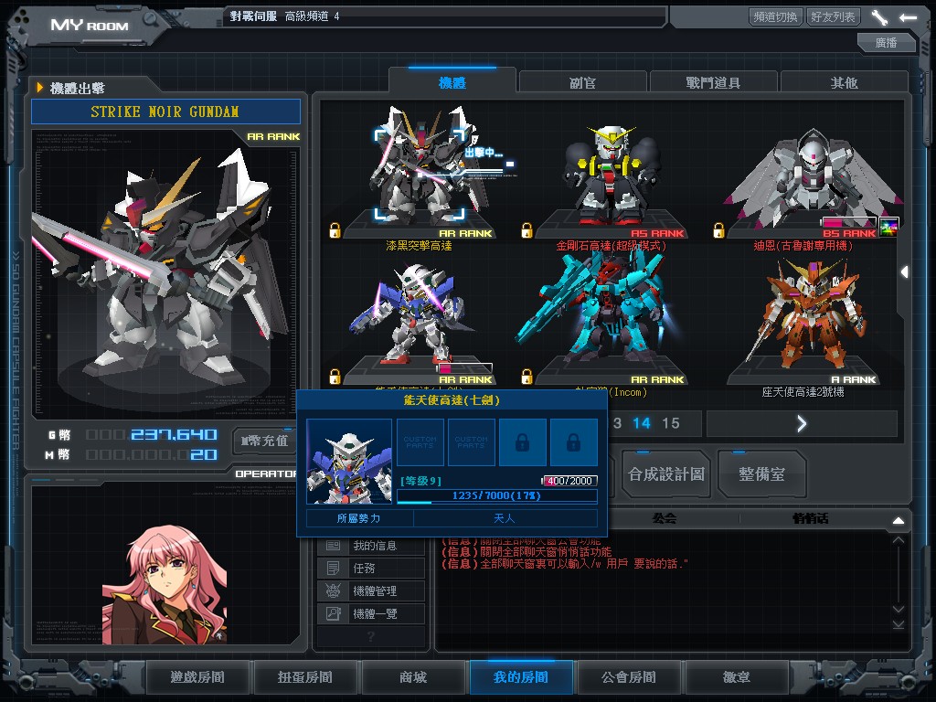 GOnlineScreenShot_20130802_112035.jpg