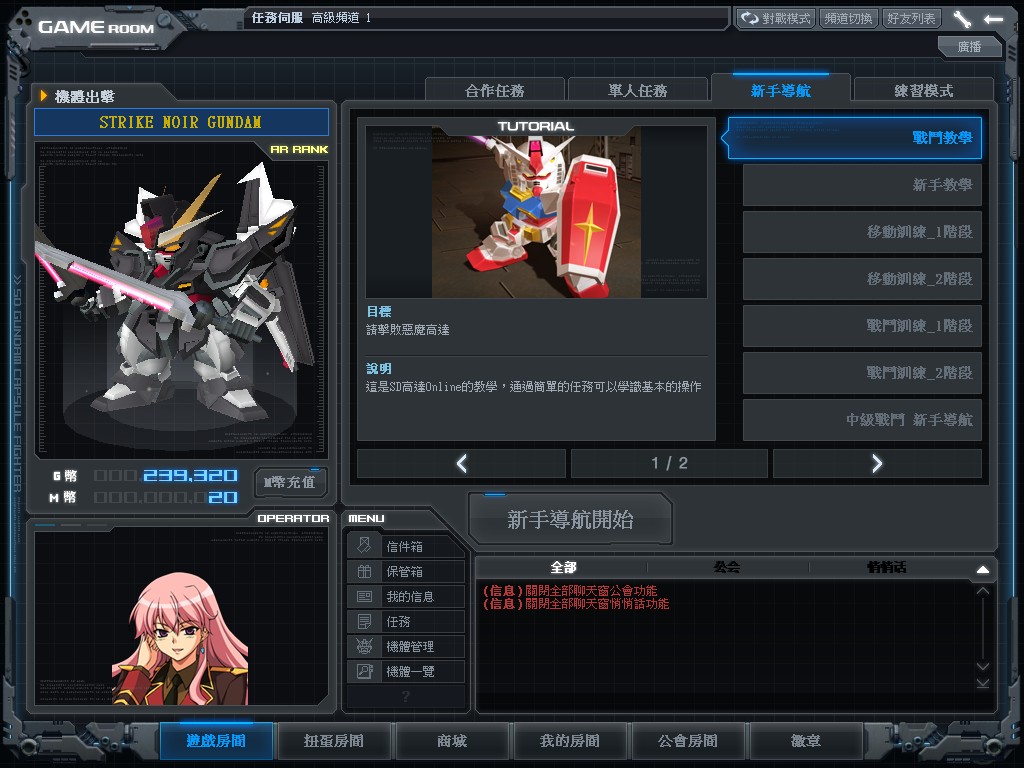 GOnlineScreenShot_20130802_115201.jpg