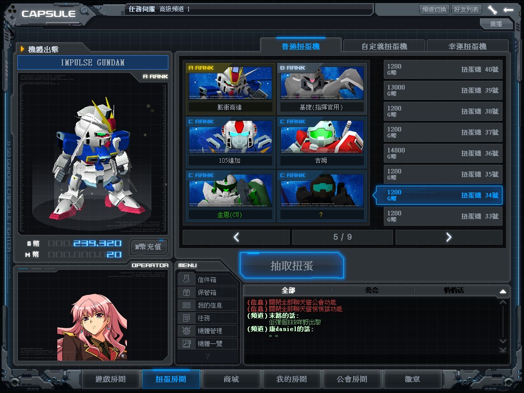 GOnlineScreenShot_20130802_115222.jpg