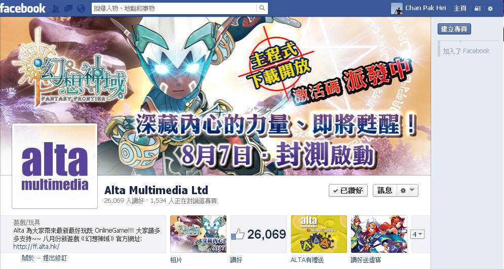 幻想神域.jpg