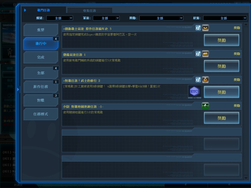 GOnlineScreenShot_20130803_153659.jpg
