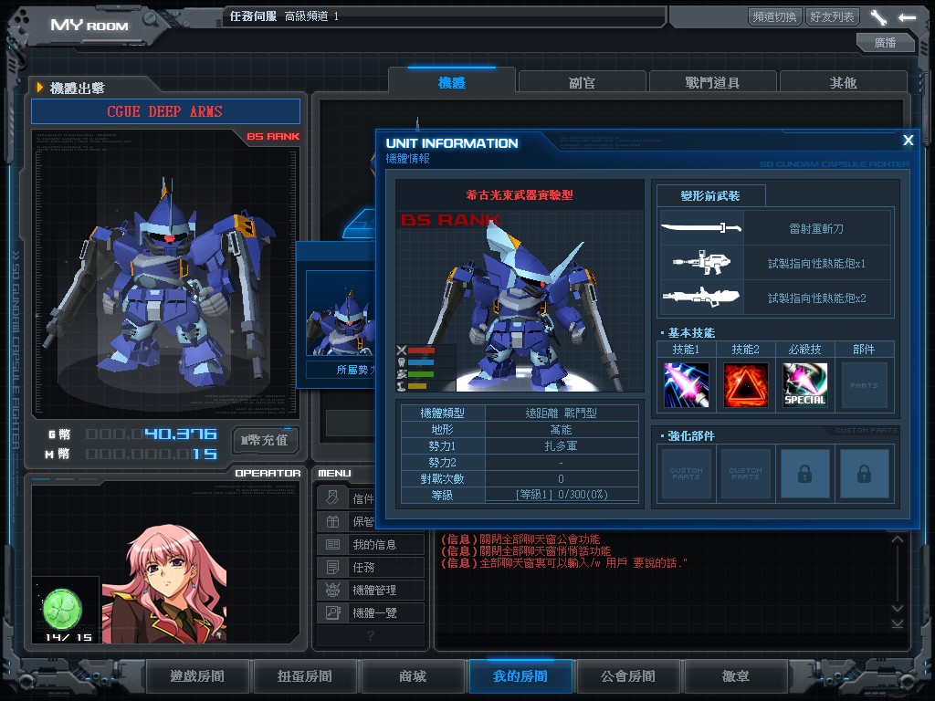 GOnlineScreenShot_20130803_164843.jpg