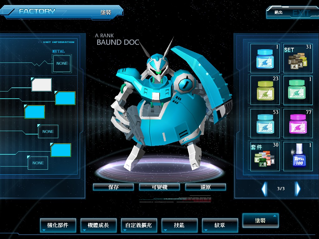 GOnlineScreenShot_20130803_185018.jpg