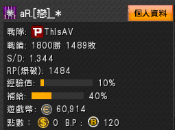 個人資料.png
