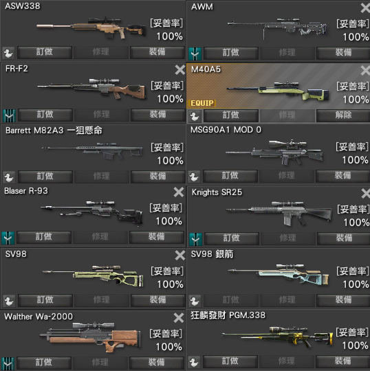 狙擊槍.png