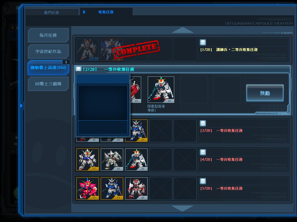 GOnlineScreenShot_20130806_142844.jpg
