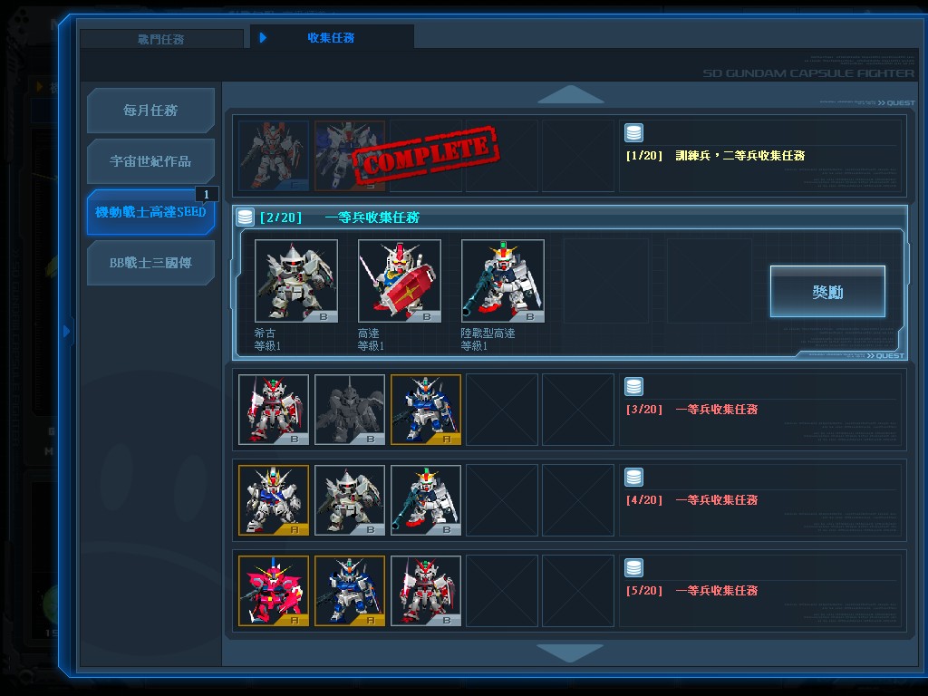 GOnlineScreenShot_20130806_142836.jpg