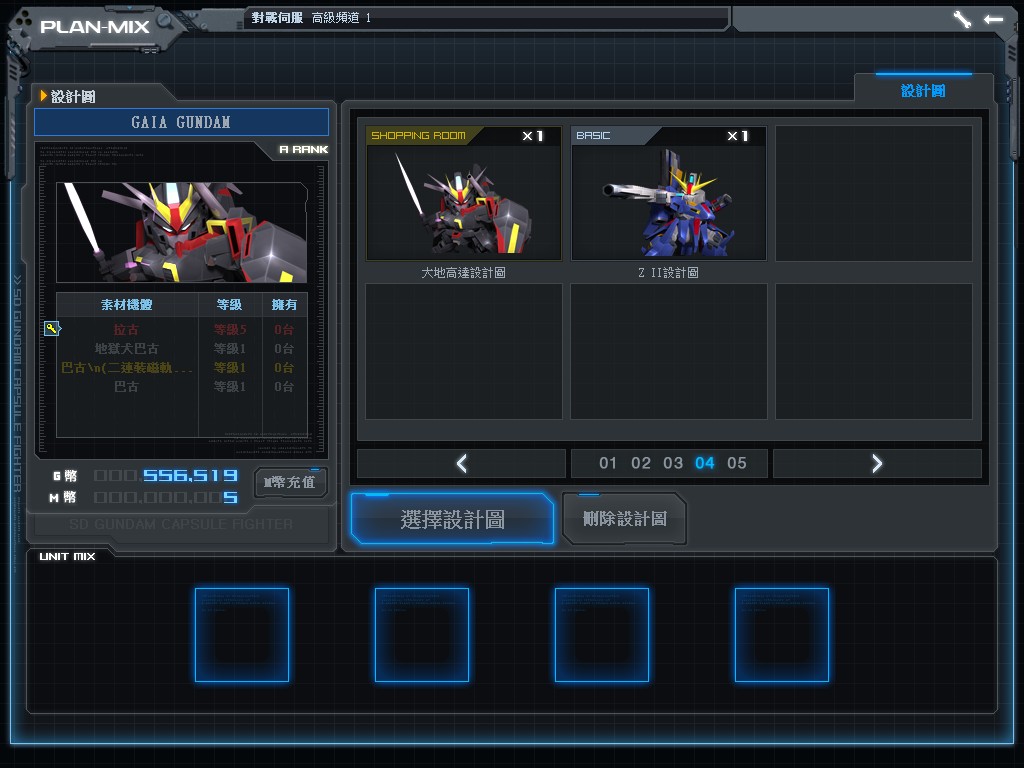 GOnlineScreenShot_20130806_150223.jpg