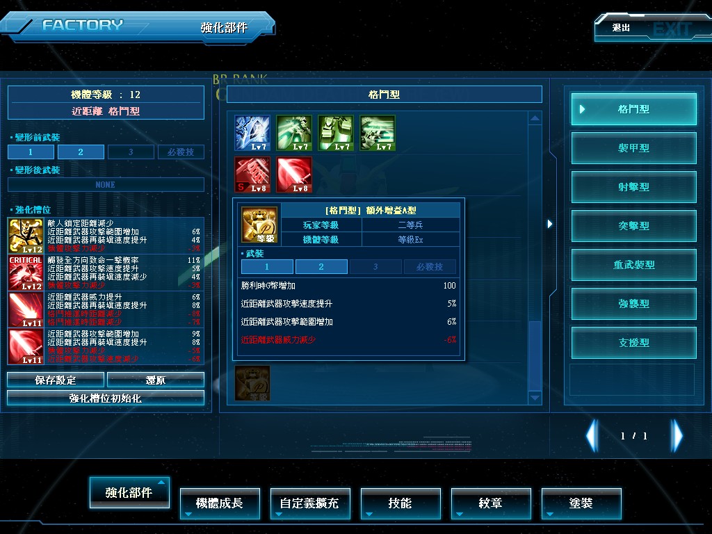 GOnlineScreenShot_20130807_094305.jpg