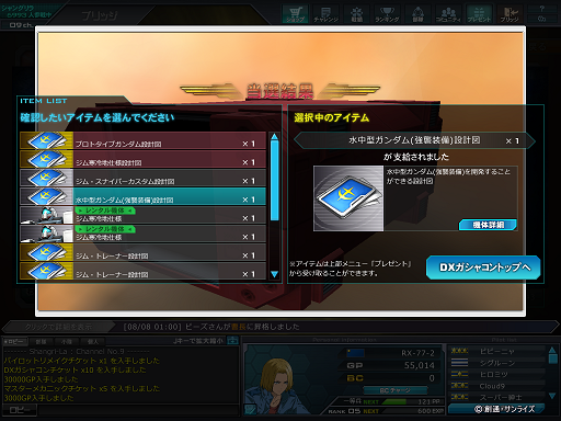 ss_20130808_011923.png