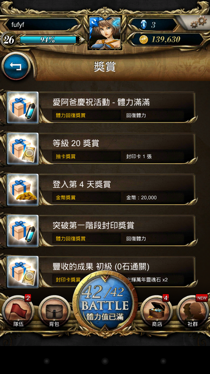Screenshot_2013-08-09-13-03-17.png