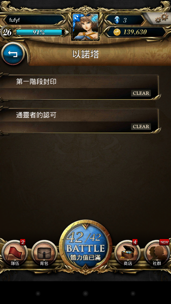 Screenshot_2013-08-09-13-03-04.png