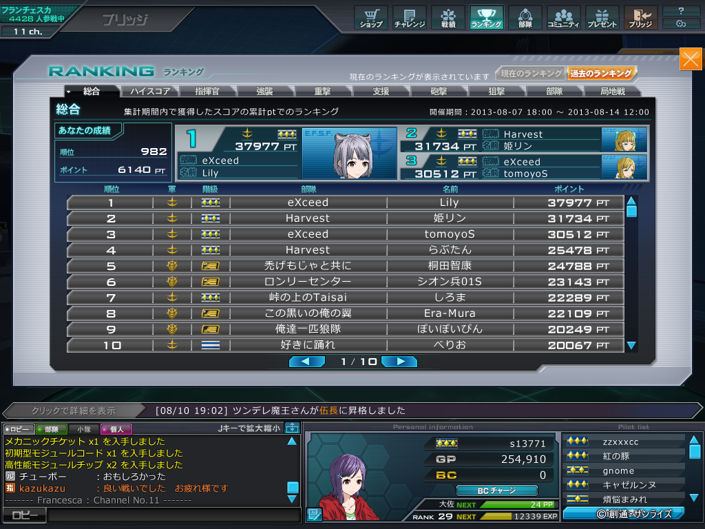 ss_20130810_192808.png