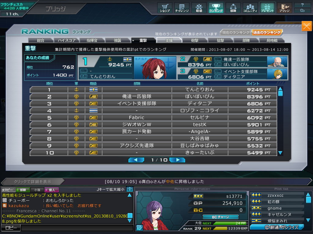 ss_20130810_192810.png