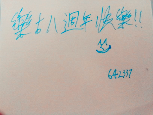 No.7_愛玩樂.jpg